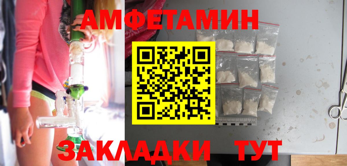 АМФЕТАМИН  АМФ 98%  Вход с VPN  Невинномысск 