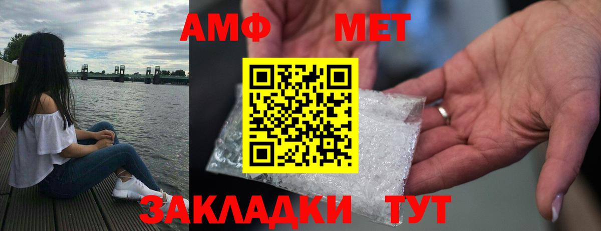 Амфетамин Розовый Невинномысск