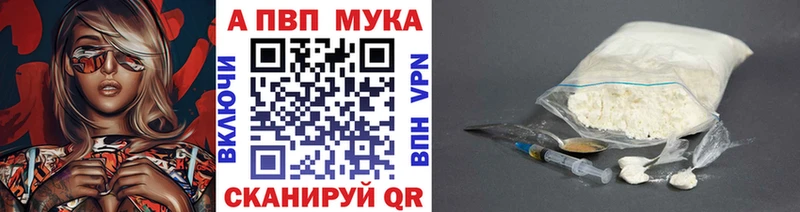 что такое   гидра ССЫЛКА  Альфа ПВП VHQ  Невинномысск 