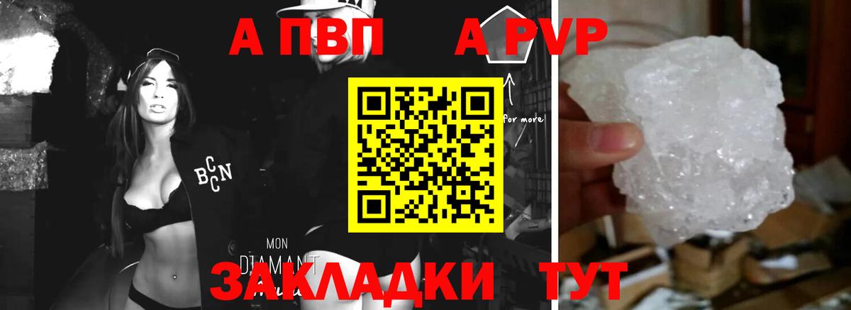 A-PVP СК Невинномысск