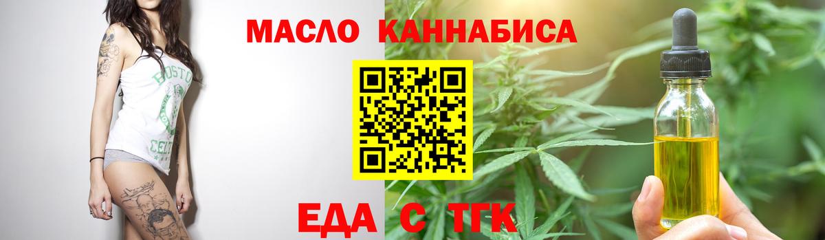 Невинномысск  Еда ТГК марихуана  Вход с VPN 