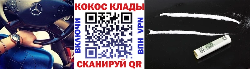 КОКАИН 98%  blacksprut зеркало  Невинномысск 