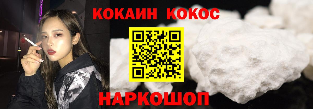 Кокаин FishScale  Кокаин Fish Scale  купить закладку  Вход с VPN  Невинномысск 
