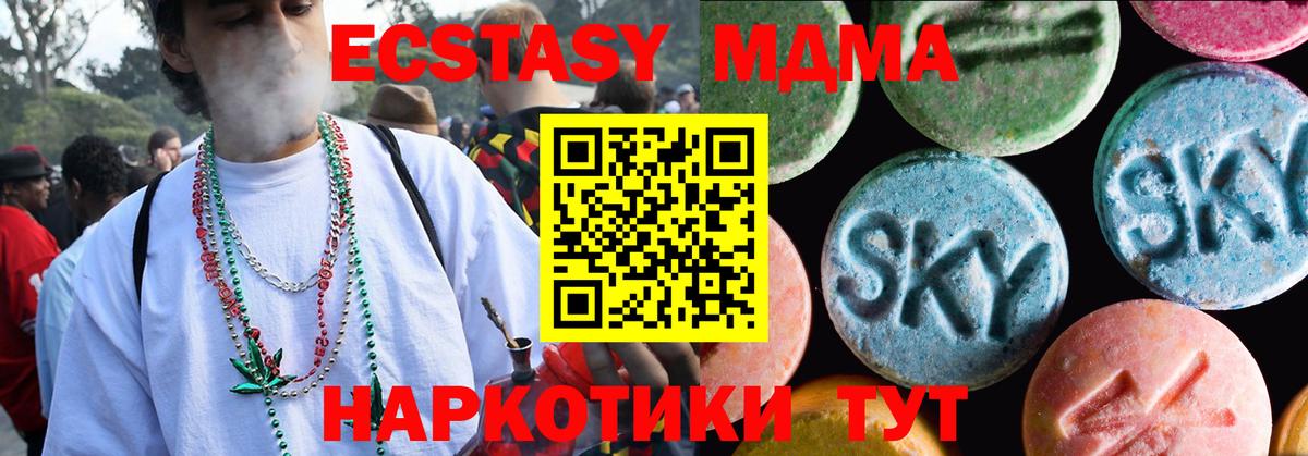 ЭКСТАЗИ 99%  OMG онион  Невинномысск  Вход с VPN 