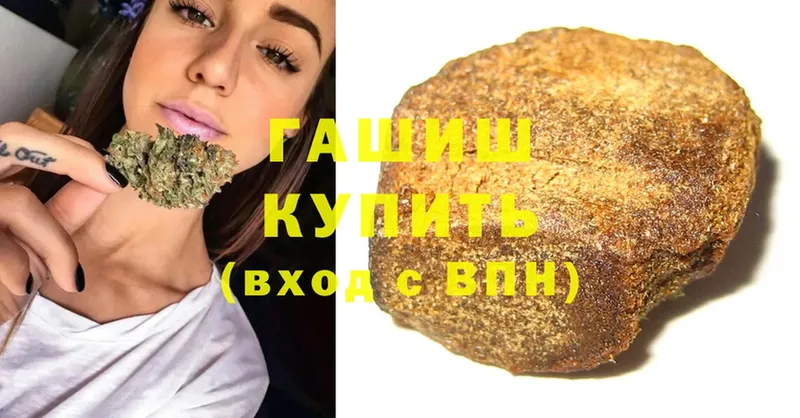 Гашиш хэш  Невинномысск 