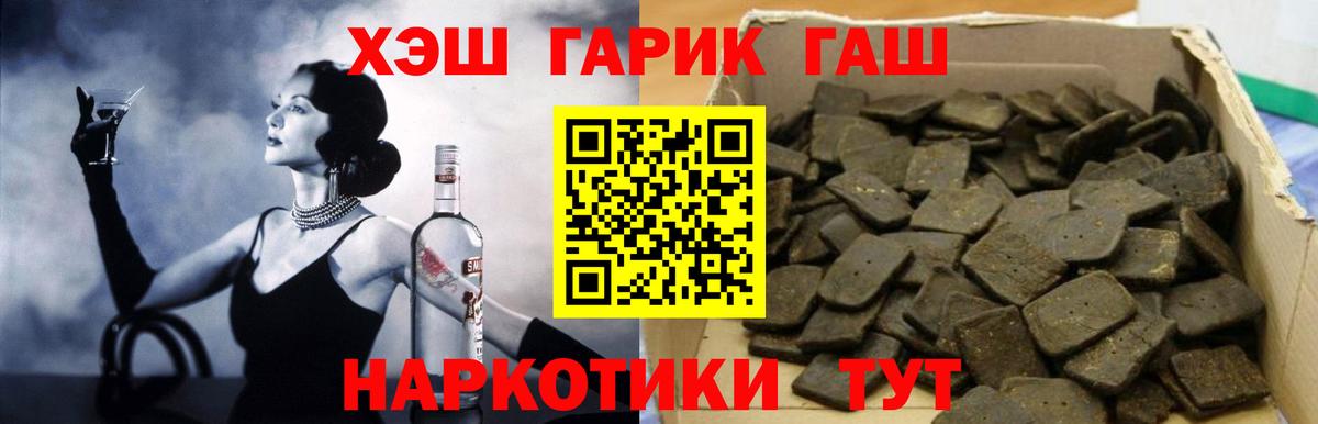 ГАШ хэш Невинномысск