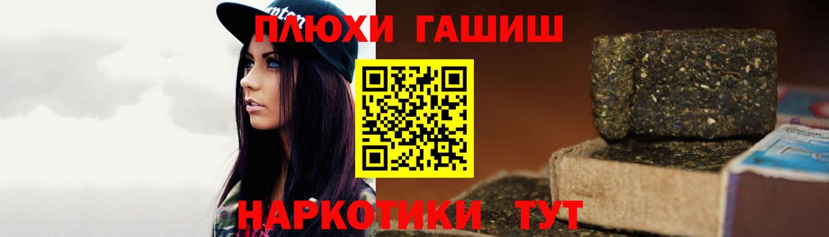 ГАШИШ AMNESIA HAZE  ГАШИШ  ГАШ индика сатива  Невинномысск  Вход с VPN 