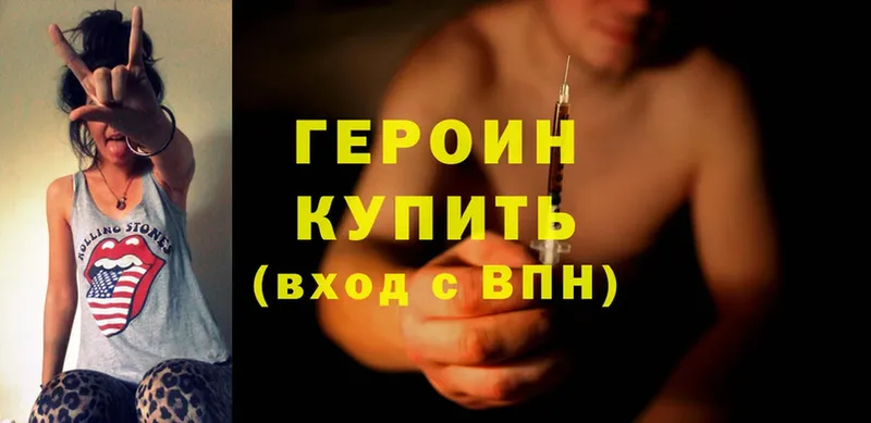 цены   Невинномысск  Героин Heroin 