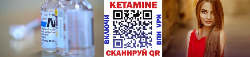 Кетамин ketamine  даркнет сайт  Невинномысск 