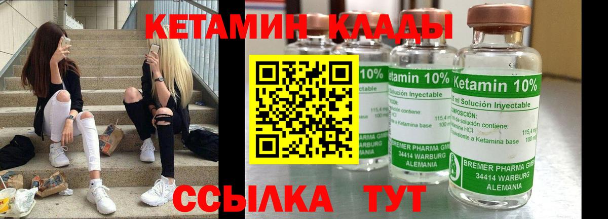 КЕТАМИН ketamine  blacksprut ONION  Невинномысск  Вход с VPN 