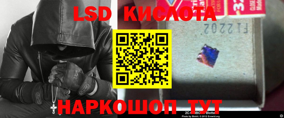 LSD-25 экстази кислота  Вход с VPN  Невинномысск 