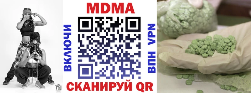 дарнет шоп  Невинномысск  MDMA VHQ 