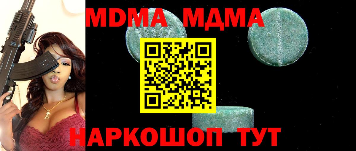 МДМА crystal  МДМА crystal  Невинномысск  Вход с VPN 