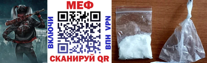 МЕФ VHQ  Невинномысск 