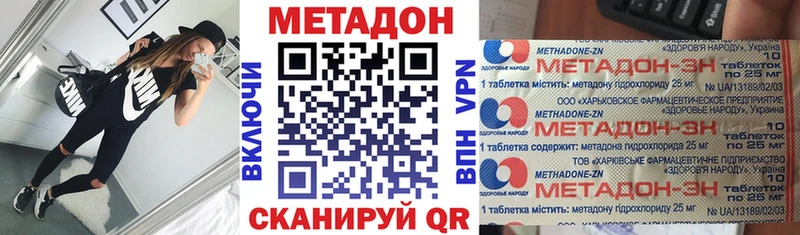 Метадон мёд Невинномысск
