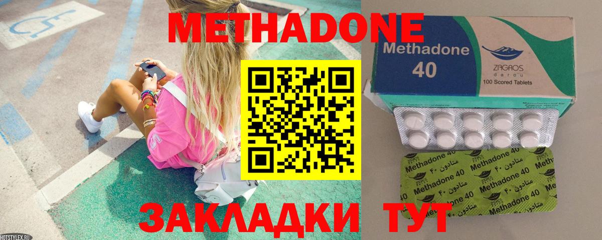МЕТАДОН мёд Невинномысск