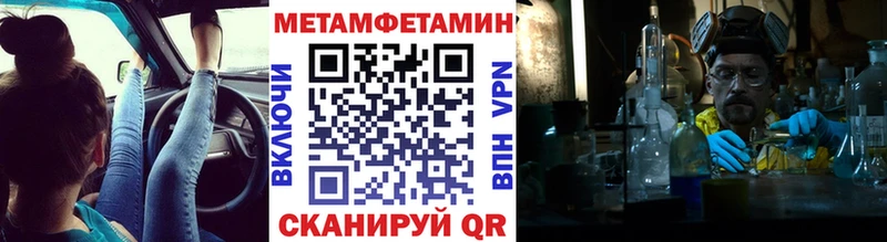 Метамфетамин кристалл Невинномысск