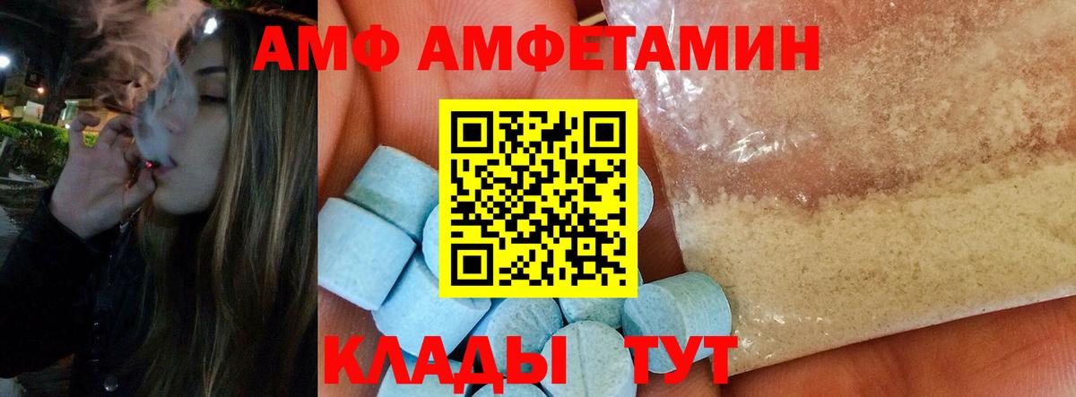 МЕТАМФЕТАМИН пудра Невинномысск