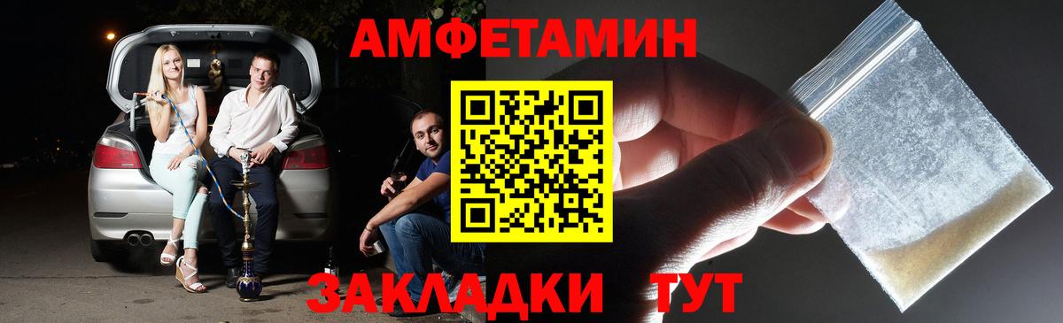 Невинномысск  Метамфетамин винт  Метамфетамин винт  Метамфетамин  Вход с VPN 