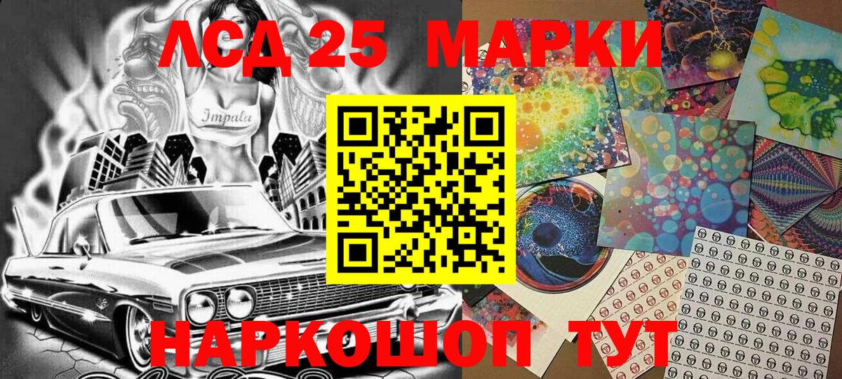 Марки 25I-NBOMe 1,8мг Невинномысск
