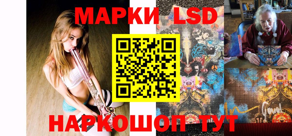 Марки 25I-NBOMe 1,8мг  Вход с VPN  Невинномысск 