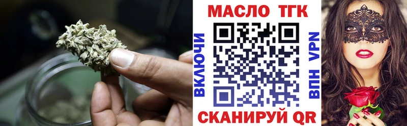 купить наркотик  Невинномысск  ТГК гашишное масло 