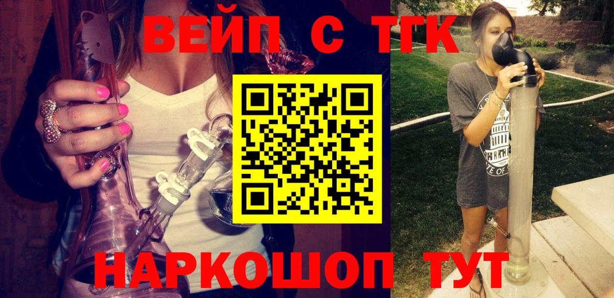 Невинномысск  Дистиллят ТГК вейп  Вход с VPN 